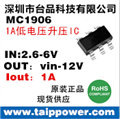 3V升5V 、3.3V升5V /1A 1.5A 2A DC-DC電源升壓芯片