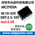 三星認(rèn)證的車充方案: MC2103A 5V/2.1A 帶線性補(bǔ)償