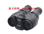 佳能2015年推出新品BINOCULARS 10×30 IS II 雙眼望遠(yuǎn)鏡