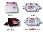 電話安全耦合器(安全柵）