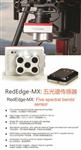 美國進口RedEdge-MX農業(yè)多光譜相機性能介紹